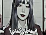 سری کامل انیمه ها