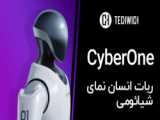 ربات شیائومی CyberOne - ویدیو شیائومی از معرفی ربات جدید خود