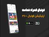 اپلیکیشن سایت CGSector منتشر شد