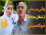 کلیپ عاشقانه | دونفره | بازیگر معروف | دلتنگی | تنهایی | عشق | اسمی