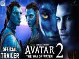 تریلر آواتار 2 Avatar 2 The Way Of Water
