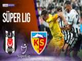 خلاصه بازی آلانیا اسپر 3 بشیکتاش 3 سوپر لیگ ترکیه (هفته دوم)
