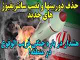 سلاح هسته ای ایران : پروژه سری هسته ای «عماد» و اجرای گریز هسته ای ایران!