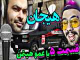 بهترین ادیت دنیا