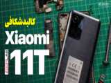 جعبه گشایی شیائومی ردمی نوت 11 ( Xiaomi Redmi note 11 )