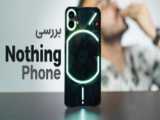 بررسی گوشی nothing phone 1