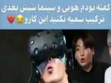 Bts*Armi  اگه دوسشون دارین بخاطرشون این کار هارو انجام بدین