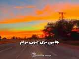 ویدئو عاشقانه باحال جذاب