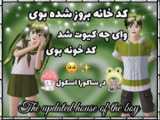 کد خانه کیوت ساکورا اسکول ساخت خودم