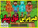 ماینکرفت رول پلی گشت ارشاد | ماین کرفت ماینکرافت ماین کرافت Minecraft