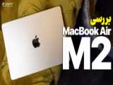 لپ‌تاپ APPLE مدل MacBook Air