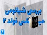 معرفی گوشی: mid mix fold 2
