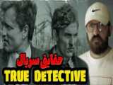 تریلر فیلم The Kid Detective 2020