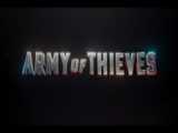 تریلر فیلم Army of Thieves (ارتش سارقین) 2021