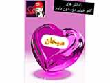 یکی از عالی ترین کانال ها