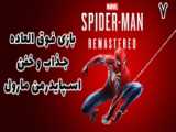 میکس از دنیای مارول - Marvel