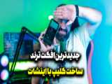 کشته فتاده به هامون  محمود کریمی  شب اول محرم Mahmoud Karimi  1th Night of Mohar