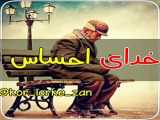 امرالله برازنده