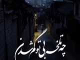 عشق دنیای گم شده ای است .