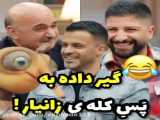 طنز پشه در سریال مهمونی......