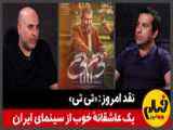 سریال پلنگ صورتی قسمت 37