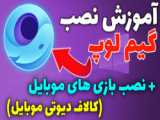 کالاف ،فری ،پابجی
