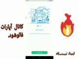 آموزش گذارواژه روبیکا رو حتما ببینید.