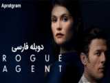 پیش نمایش سریال  Agent X