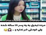 پیش نمایش قسمت 13 سریال کره ای Who Are You: School 2015