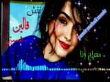 آهنگ افغانی aher Khavari سرزمین آب - عشق و مهاجرت