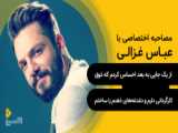 مستند قصه شب به کارگردانی عباس امینی