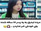 میکس فیلم کره ای پیش بینی عشق