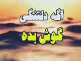 کیلیپ من خوناشمم؟