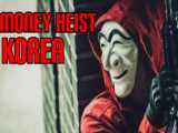 فصل اول قسمت چهارم سریال Money Heist