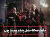 آهنگ سریال خانه کاغذی :: La Casa de Papel _ Money Heist