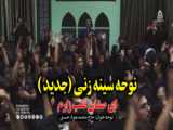 نوحه و سینه زنی مرکز بامیان  محرم سال ۱۴۰۱ - نوحه افغانی  جدید
