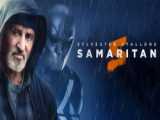 تریلر فیلم درستکار Samaritan 2022