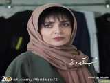 موزیک ویدیو سریال گیسو