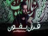 قرآن و حادثه۱۱سپتامبر