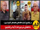 تیزر فیلم ماشین های 4