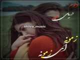 میکس عاشقانه سریال گیسو . میکس عاشقانه غمگین