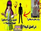 تئوری ترسناک ساکورا اسکول!