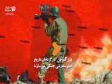 سردار قاآنی با انتشار این فیلم در سالگرد ۱۱ سپتامبر