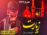 نوحه جدید محرم 1401 :: محمد حسین پویانفر :: تو کجا کجا بقیه