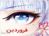 چشم انیمه