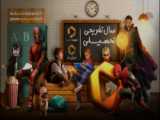 سریال خانه کاغذی(سرقت پول) فصل۱ قسمت۴  دوبله فارسی