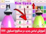 ساکورا اسکول/ آرت من برای ساکورا گیمرز/ماه تاریک/ SAKURA School/ کپ