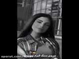 کلیپ طنز فالو به فالو