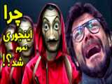 سریال سرقت پول-فصل 1 قسمت 7 | Money Heist