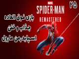 Spider-Man 4: The Sinister Six- Sandman Trailer